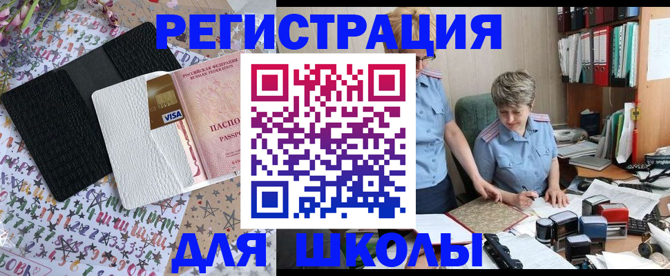 прописка штамп в Партизанске