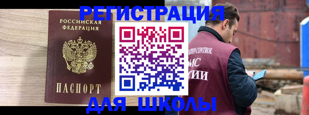 временная регистрация купить в Партизанске