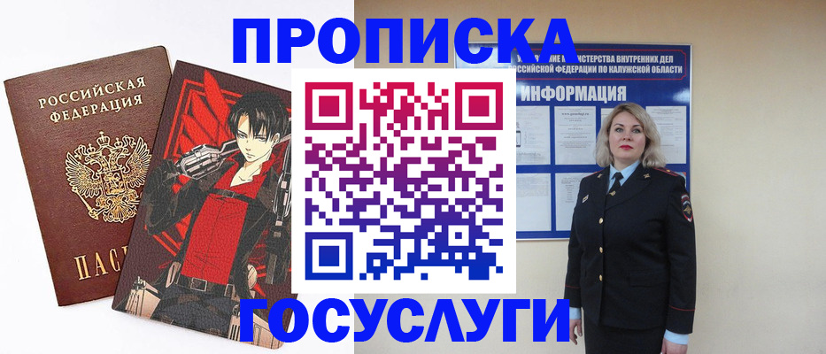 временная регистрация 2025 в Партизанске