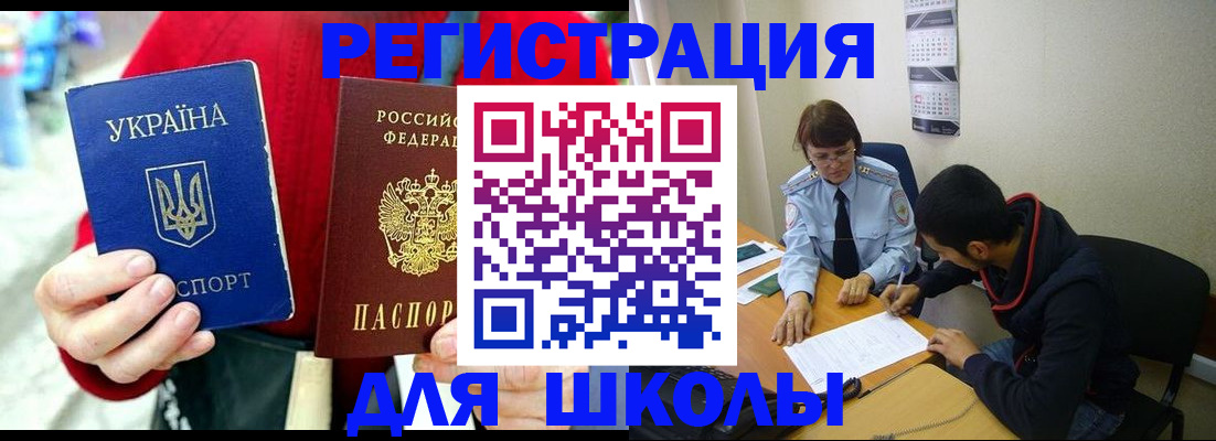 временная регистрация надежно в Партизанске